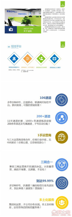 【重慶凌凱短信推廣短信廣告短信系統(tǒng)短信軟件】凌凱,價格,廠家,供應(yīng)商,其他通訊產(chǎn)品