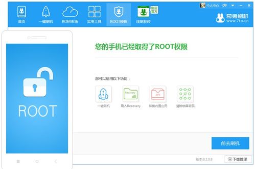 刷機軟件哪個最好用 刷機軟件排行榜