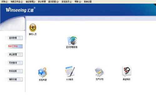 外貿(mào)軟件之單證管理解決方案