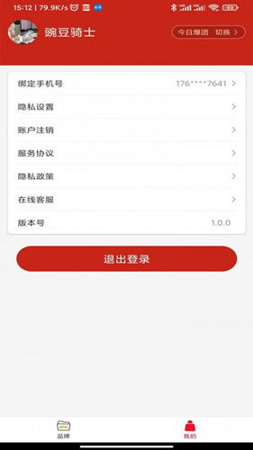 好品牌小助理下載