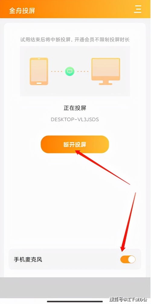 國產(chǎn)軟件有多強,這個投屏軟件直接打滿分
