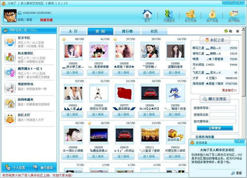 非凡軟件站推薦 精選聊天軟件大全，高效溝通從此開始