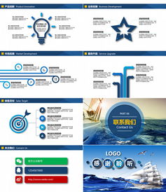 熊貓辦公商務畫冊PPT模板下載 65頁專業模板，助力產品宣傳與工作匯報