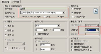 在AutoCAD 2004布局中輸出高精度JPG圖片的詳細指南