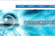 萬戶網(wǎng)絡(luò) 深耕網(wǎng)站建設(shè)17載，以專業(yè)精品服務(wù)賦能大灣區(qū)企業(yè)數(shù)字化轉(zhuǎn)型